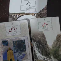 کلاس خصوصی ریاضی