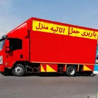 باربری حمل نقل اثاثیه منزل، حمل باراثاث کشی