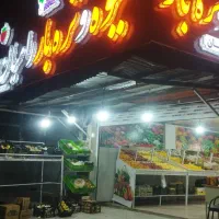 فروش مغاذه میوه فروشی