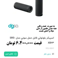فروش لوازم موبایل و موبایل به صورت عمد و تکی|موبایل|تهران, جمهوری|دیوار