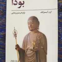 کتاب بودا