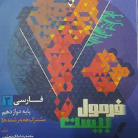 پک کامل از کتاب های کمک درسی|کتاب و مجله آموزشی|تهران, شهرک شریعتی|دیوار