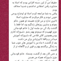آرامش ذهنی و قدرت درون با روش کوچینگ|خدمات آموزشی|ازنا, |دیوار