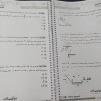 جزوه فیزیک کنکور یحیوی