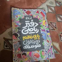کتاب های کمک آموزشی هشتم و نهم|کتاب و مجله آموزشی|شیراز, ابیوردی|دیوار