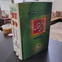کتاب منتهی الامال