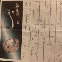 دستبند ۶ گرمی|جواهرات|کرج, شهرک نهال و بذر|دیوار