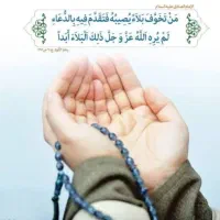 سر‌کتاب و دعا