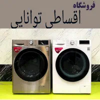 بوش اقساطی سامسونگ الجی اسنوا دوو چک‌یا بازنشسته|ماشین لباسشویی و خشک‌کن لباس|تهران, شهرک غرب|دیوار