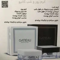 کرم شب و روز گاتیو اصل|آرایشی، بهداشتی، درمانی|رشت, منظریه|دیوار