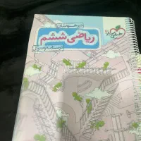 کتاب خیلی سبز ریاضی ششم تیزهوشان