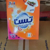 پودر ماشینی تست