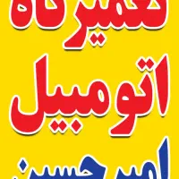 مغازه اجاره جلوبندی کار یا برق کار