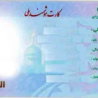 مدارک گمشده اگر پیدا کردید بگید