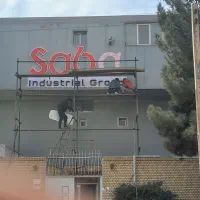 حکاکی و برش لیزر اصفهان با کیفیت عالی|خدمات پیشه و مهارت|اصفهان, کلمان|دیوار