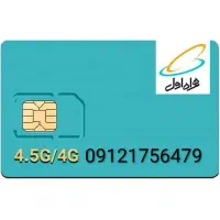 فروش سیم کارت همراه اول