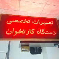 تابلو روان ۵*۴