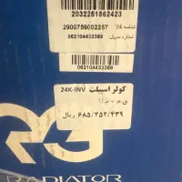 اسپلیت ایران رادیاتور 24000 اینورتور اکبند|کولر گازی و فن‌کوئل|رشت, پل تالشان|دیوار