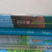 کتاب تست یازدهم تجربی