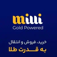 دریافت رایگان حداقل ۵ میلی گرم طلای آب شده فوری