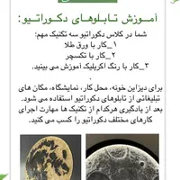 کلاس های هنری درآمد زا|خدمات آموزشی|کاشان, شاهد|دیوار