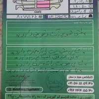 پراید ۸۸|خودرو سواری و وانت|باقرشهر, |دیوار