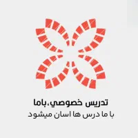 تدریس‌خصوصی‌(باما بیست شو)