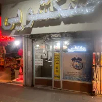 خشکشویی زرین با ارسال رایگان