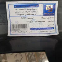 سپر جلو پراید