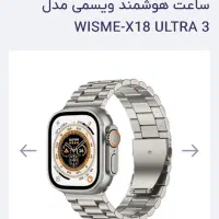 ساعت هوشمند ویسمی مدل WISME-X18 ULTRA 3