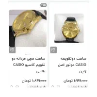 دو تقویمه کاسیو موتور بزرگ|ساعت|رشت, توشیبا|دیوار