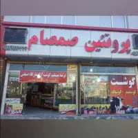 نیروی کار جهت کار مغازه گوشت و مرغ نیازمندیم