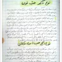 دعا طم طم و امام غزالی|کتاب و مجله مذهبی|قزوین, |دیوار