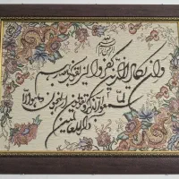 تابلو وان یکاد