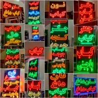 تابلوکباب کنجه کوبیده جوجه پاچینی ۷۰در۷۰ال ای دی