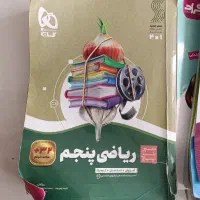 کتاب کمک درسی پایه پنجم|کتاب و مجله آموزشی|رشت, کوی جام جم|دیوار