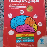 هوش کمپلکس