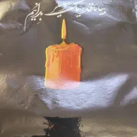 ساک دستی زیپ دار ترحیم