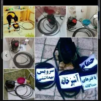 لوله بازکنی پردیس بومهن رودهن لواسان جاجرود کمرد