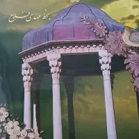 کتاب غزلیات حافظ به همراه جلد نفیس