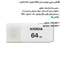 فر.وش ویژ.ه فلش و پاور بانک|لوازم جانبی موبایل و تبلت|قم, باسکول|دیوار