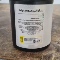 کراتین بدنسازی|تجهیزات ورزشی|اصفهان, خوراسگان|دیوار