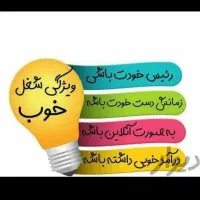 کارپاره وقت درحوزه سلامت