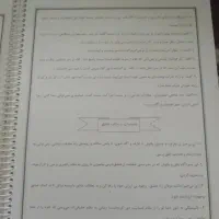 یک عدد گام به گام فارسی|کتاب و مجله آموزشی|اقبالیه, |دیوار