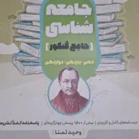 کتاب های کنکور انسانی