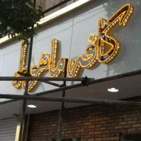 تابلوسازی،نصاب،کامپوزیت،چنلنیوم|خدمات پیشه و مهارت|اندیشه, اندیشه فاز ۱|دیوار