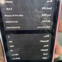 ایفون اپل 14promax|موبایل|اهواز, شهرک برق|دیوار
