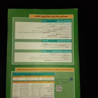 دو عدد کتاب گام به گام چهارم و پنجم ابتدایی|کتاب و مجله آموزشی|تهران, فلاح|دیوار