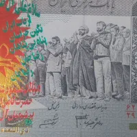 اسکناس قدیمی نو
