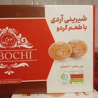 پخش بیسکویت و شیرینی|عمده‌فروشی|قزوین, |دیوار